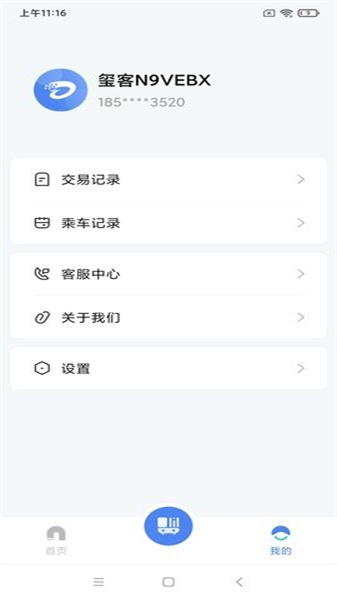 达州一卡通免费下载 v1.2.82