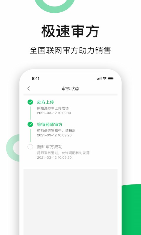 易健康云药房app下载安装 v2.7.13