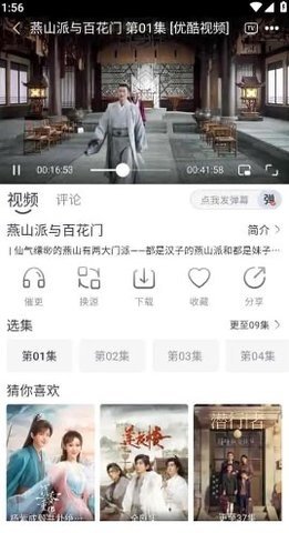 追忆影视APP下载 v1.3.0 3