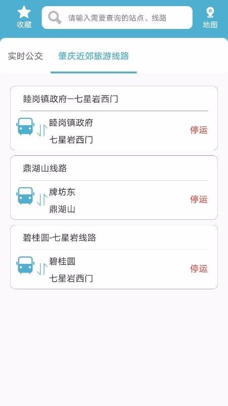 肇庆出行app正式版下载 v2.1.6 1