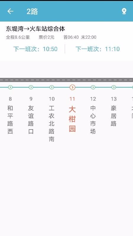 肇庆出行app正式版下载 v2.1.6 2