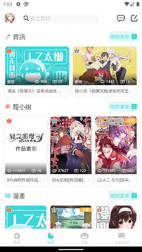 lk轻小说app官方 v0.11.523