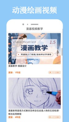 酷迷漫画下载 v0.0.2 2