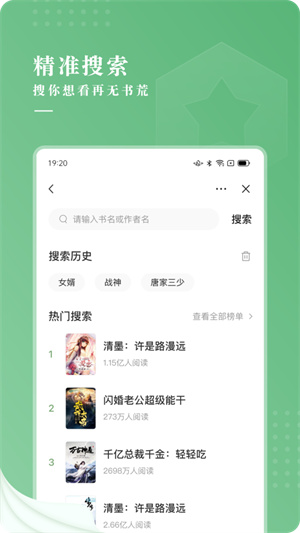 茶间小说最新下载 v1.2.41