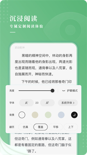 茶间小说最新下载 v1.2.42