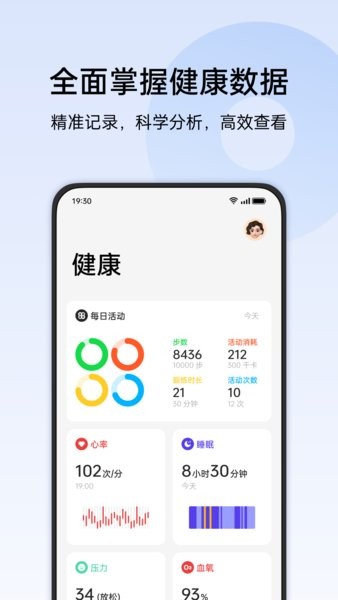 欢太健康app下载最新 v4.9.141