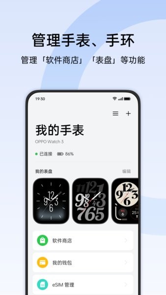 欢太健康app下载最新 v4.9.143