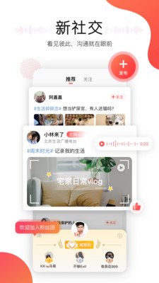 听见广播下载 v5.1.6 3