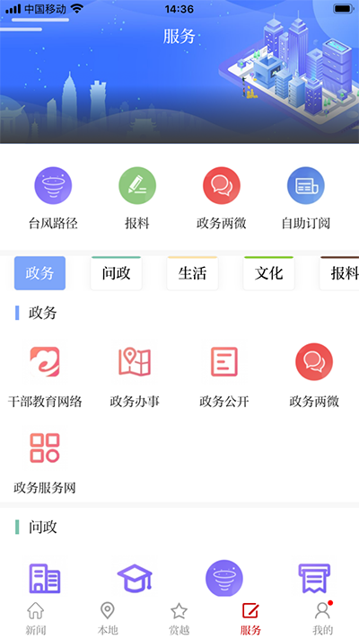 越牛新闻手机版下载 v5.4.42