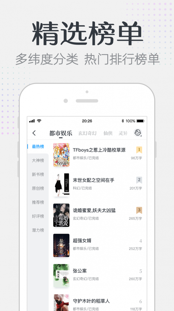 要看小说下载 v2.1.41