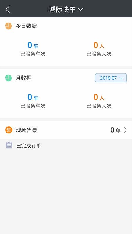 一刻出行司机端app免费下载 v8.3.52