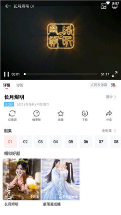 木兰影视免费追剧app下载 v5.8.33