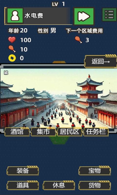 孤独文字冒险之旅安卓版下载 v0.0.12